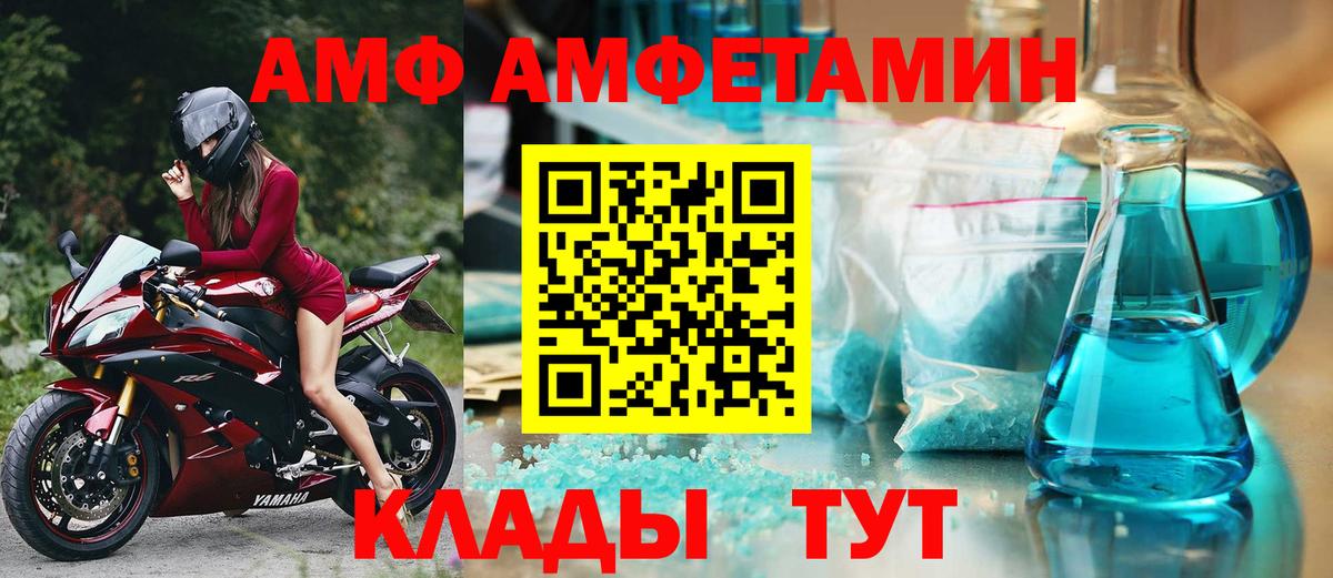 АМФ Premium Кропоткин
