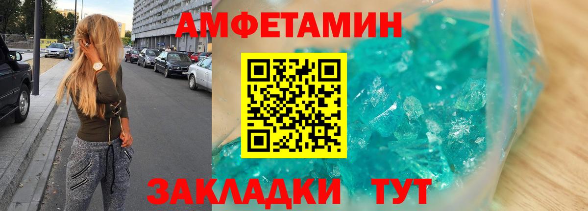 Amphetamine  площадка телеграм  Кропоткин  АМФ Premium  Вход с VPN 