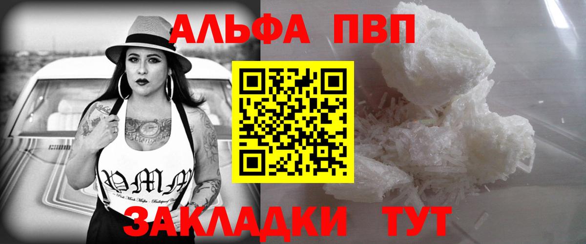 Альфа ПВП СК КРИС Кропоткин