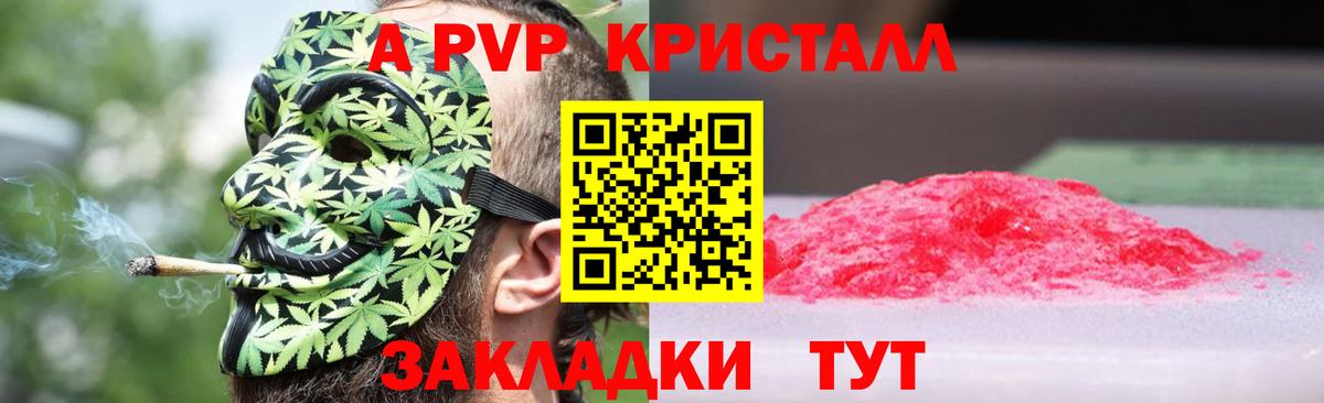Альфа ПВП кристаллы  Alpha-PVP кристаллы  Кропоткин  Alpha-PVP Crystall  Alpha PVP  Вход с VPN 