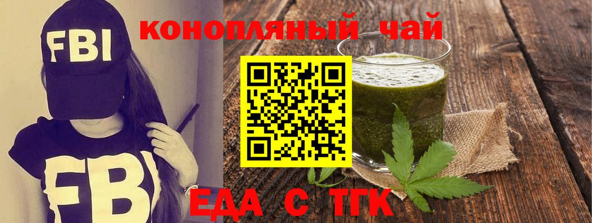 Cannafood конопля  Вход с VPN  Кропоткин 