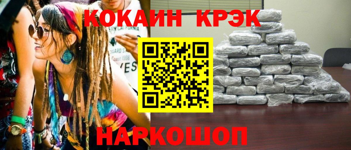 Кропоткин  Кокаин 99%  хочу наркоту  КОКАИН 97%  Вход с VPN  Cocaine 