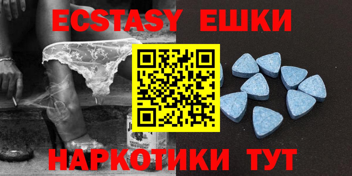 Кропоткин  Экстази  Вход с VPN  Ecstasy ешки 