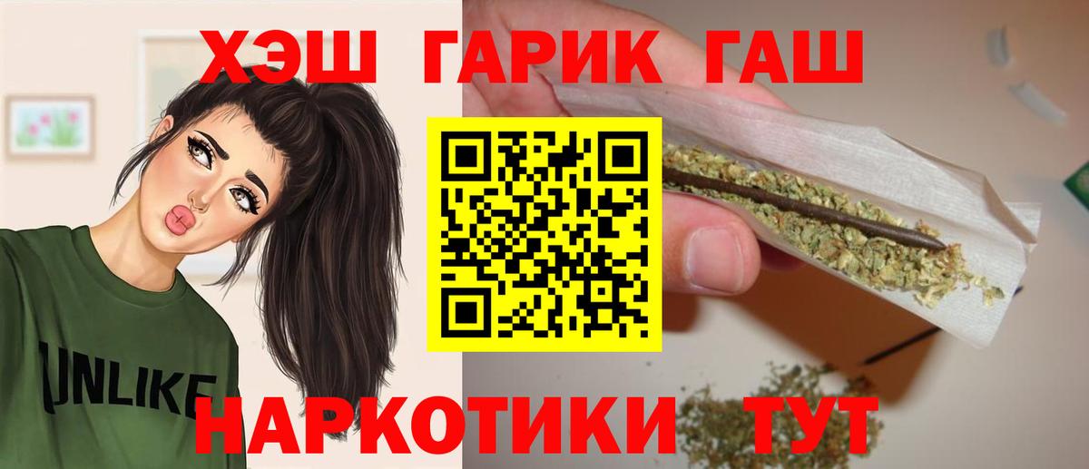 Гашиш  ГАШ Cannabis  Кропоткин  Вход с VPN  наркота  ГАШИШ убойный 