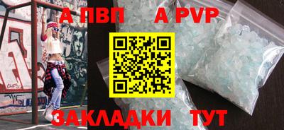 альфа пвп Кингисепп