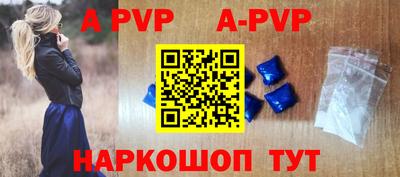 альфа пвп Кингисепп