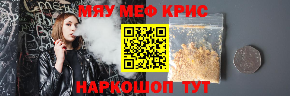 даркнет сайт  Вход с VPN  Кропоткин  Мефедрон  МЕФ мука  Меф 4 MMC  Меф 