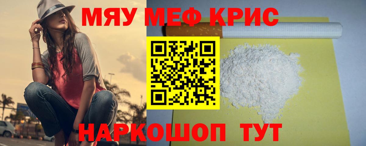 МЕФ  Кропоткин