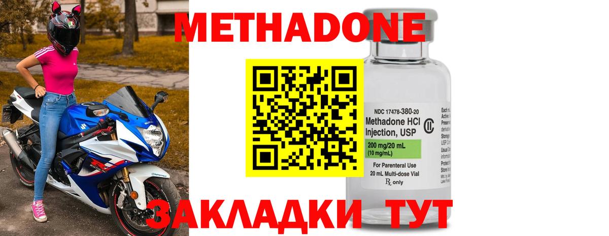 Метадон кристалл  darknet формула  Кропоткин  Вход с VPN  Метадон кристалл 