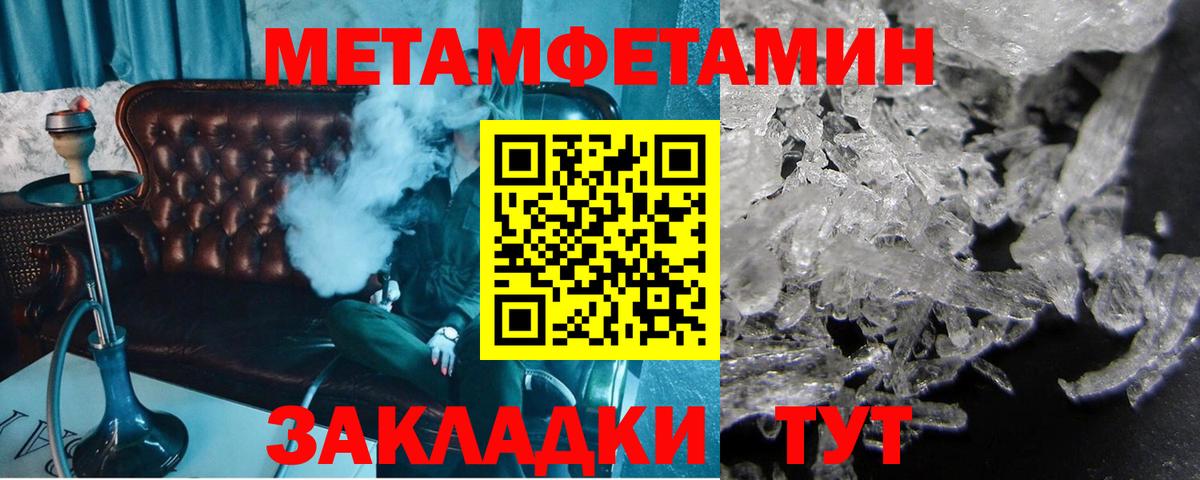 МЕТАМФЕТАМИН пудра  Вход с VPN  Кропоткин 