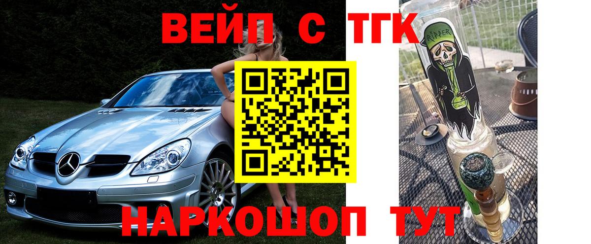 ТГК вейп с тгк  blacksprut онион  Вход с VPN  Кропоткин  Дистиллят ТГК вейп с тгк 
