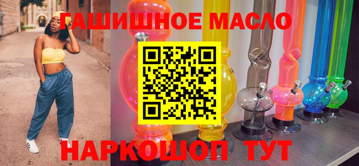 Дистиллят ТГК жижа Кропоткин